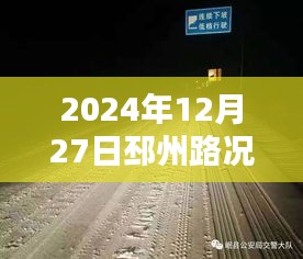 邳州路况实时直播，掌握最新路况信息