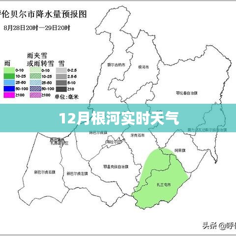 根河冬季实时天气查询