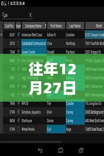 T125列车行程追踪与往年历史数据查询