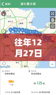 运城实时路况查询官网历年数据概览