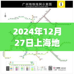 上海地铁4号线实时查询系统（最新更新至2024年）