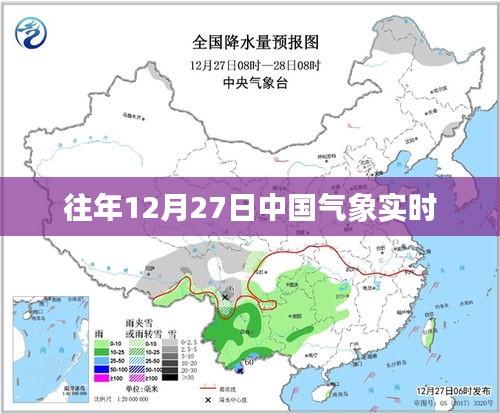 气象实时数据发布，中国历年年末气象概览