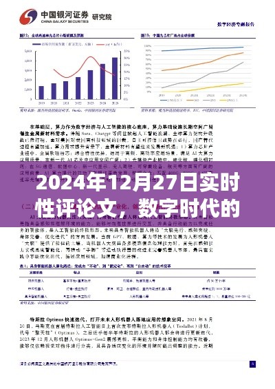 2025年1月 第217页