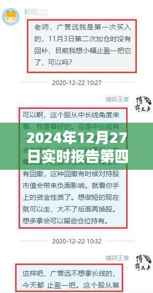 第四讲心得体会，实时报告观察与感悟