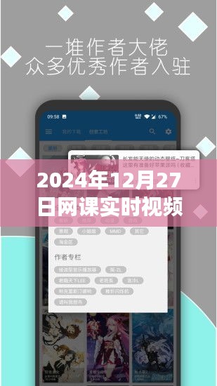 网课实时视频转图片软件使用指南（2024年最新版）