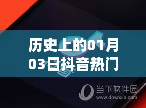 抖音热门音乐卡点类型盘点，历史上的那些经典时刻回顾