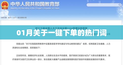 林下风范
