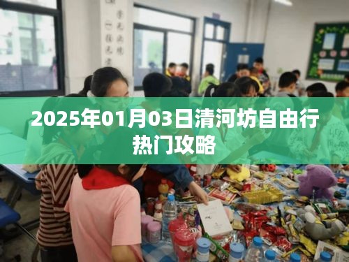 清河坊自由行指南，热门攻略一网打尽