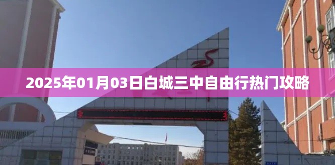顶天立地