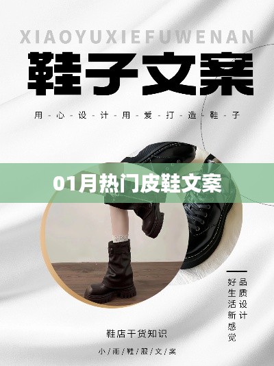 精选时尚皮鞋，新年首选之选