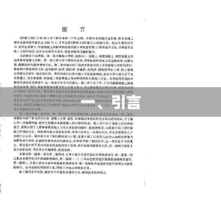 优质文章引言，引人入胜，开启阅读之旅