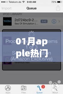 苹果一月热门软件榜单来袭