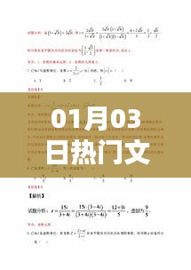 热门文科选科，最新趋势解析