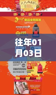 淘宝联盟新年首周热门活动盛大开启