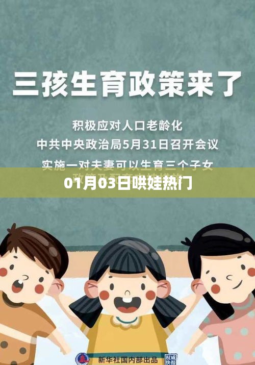 最新热门哄娃技巧，宝妈必备秘籍！