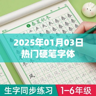 鸟面鹄形