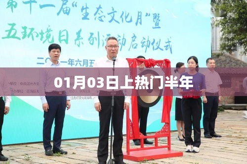 手舞足蹈