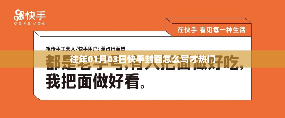 设计指南，吸引眼球的热门写法