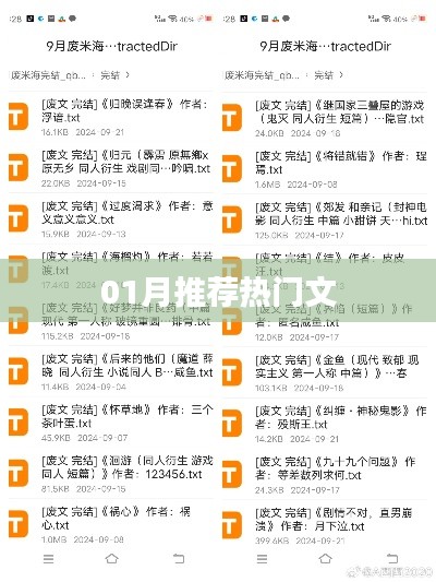 推荐热门文章，一月精选阅读指南