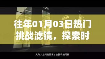 蹉跎岁月