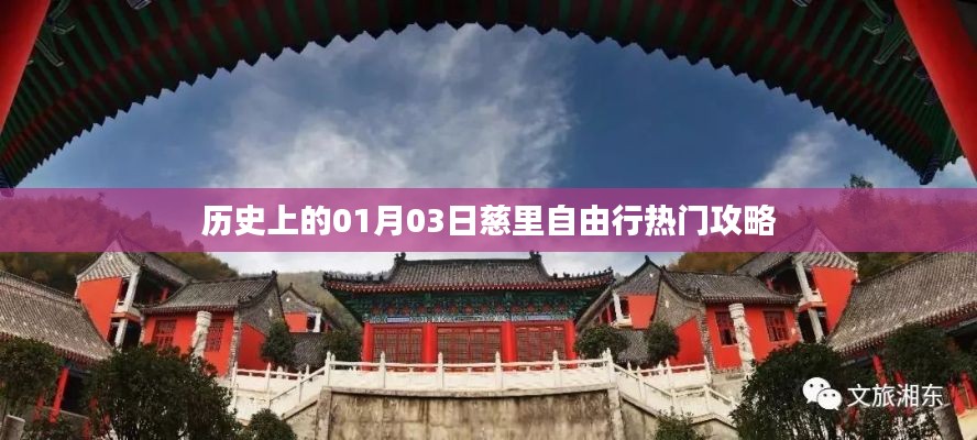 三人成虎