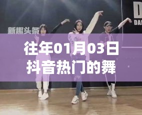 抖音热门舞蹈男孩舞动风采，引爆全网关注