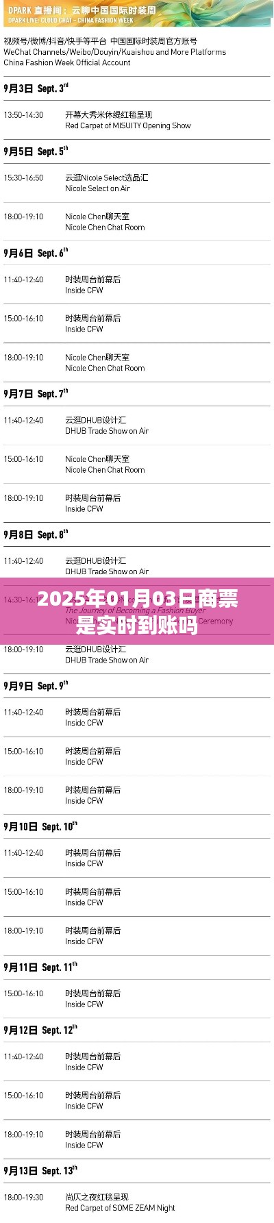 走进华剑 第9页