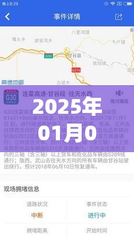 龙青高速实时路况直播，最新路况信息播报