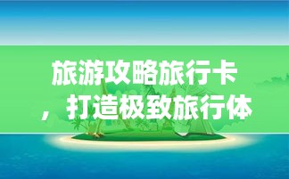 走进华剑 第7页