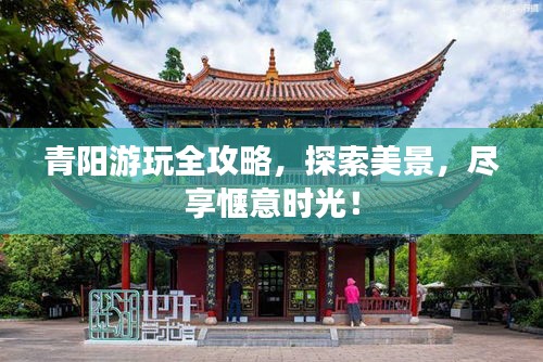 户外拓展 第6页