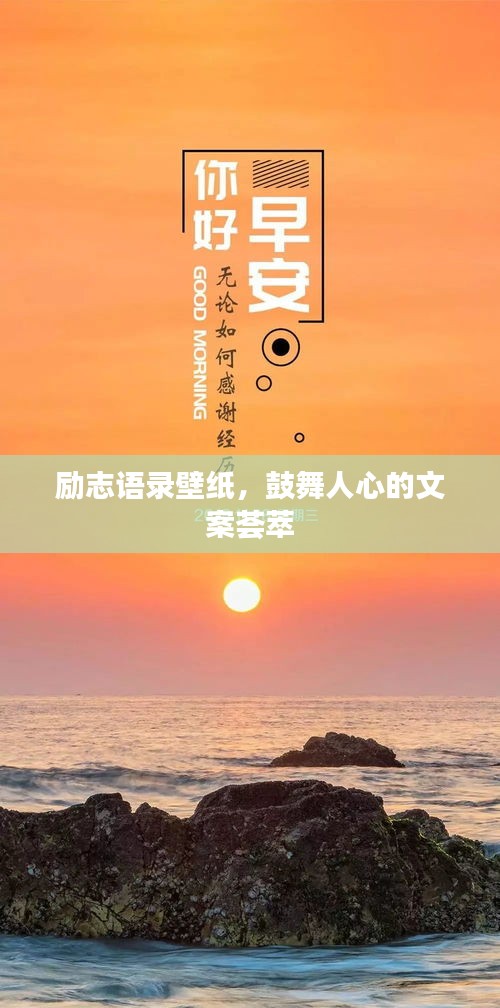 断织劝学