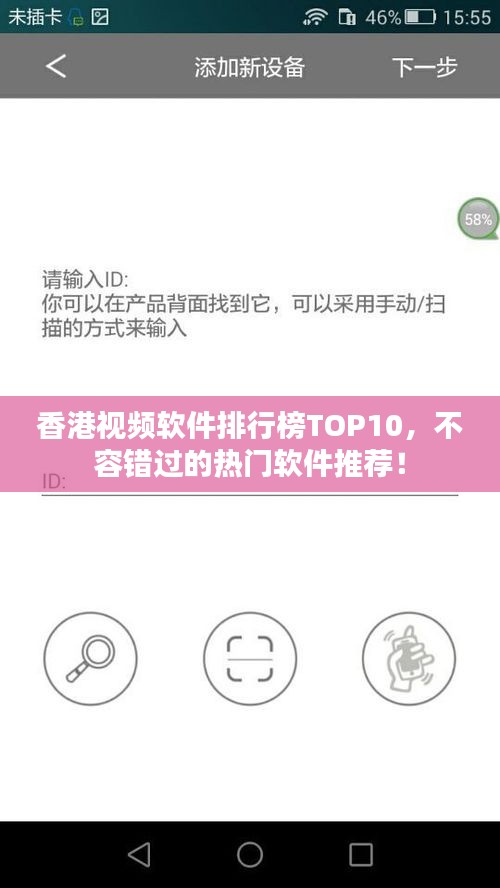 香港视频软件排行榜TOP10，不容错过的热门软件推荐！
